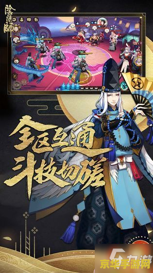 阴阳师抽卡模拟器 阴阳师抽卡模拟器：探寻式神世界的神秘之旅