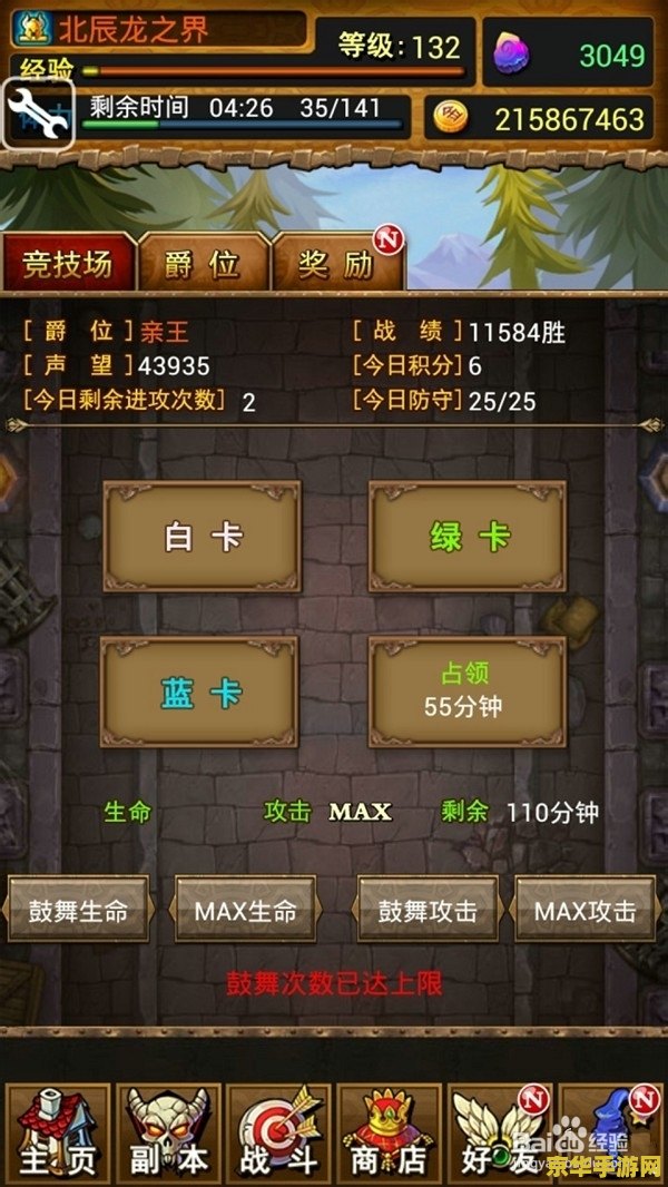 我叫mt online pc版 我叫MT OnlinePC版深度探索：经典再现，策略与冒险的盛宴