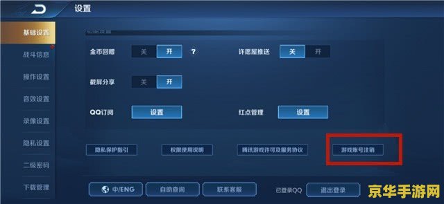 王者荣耀地址显示怎么取消 王者荣耀地址显示取消方法
