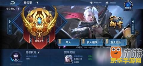 王者荣耀s15新赛季怎么充值 王者荣耀S15新赛季充值攻略