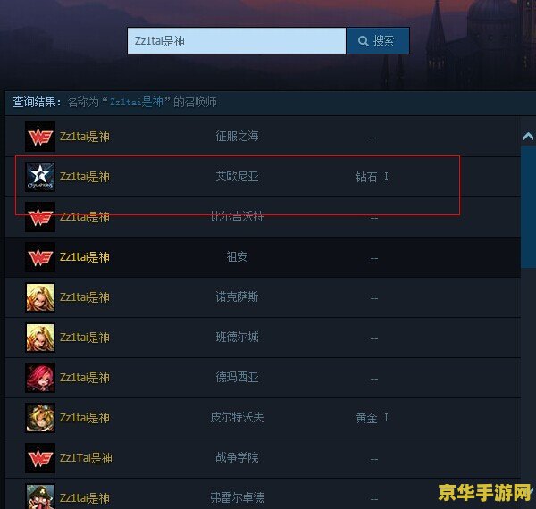 英雄联盟符文助手app 英雄联盟符文助手：精准配置，制胜关键