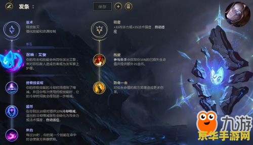 英雄联盟符文app 英雄联盟符文大师指南