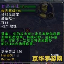 wow留个心眼 WOW中的智慧生存：留个心眼，洞察战场风云