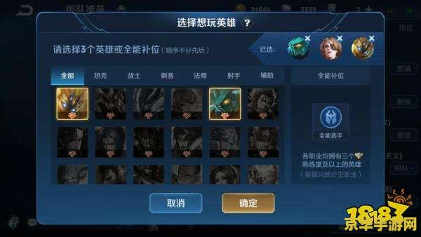 王者荣耀怎么才能显示全能选手 如何成为王者荣耀中的全能选手