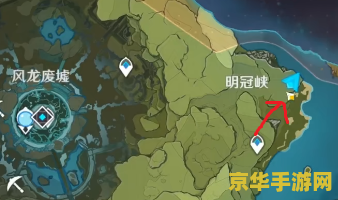 原神地灵龛位置图蒙的钥匙 原神地灵龛位置探索与钥匙获取策略
