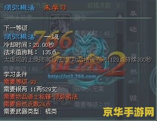 征途2道士技能加点 征途2道士技能加点策略分析
