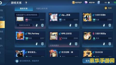 王者荣耀亲密关系怎么查 王者荣耀亲密关系查询指南