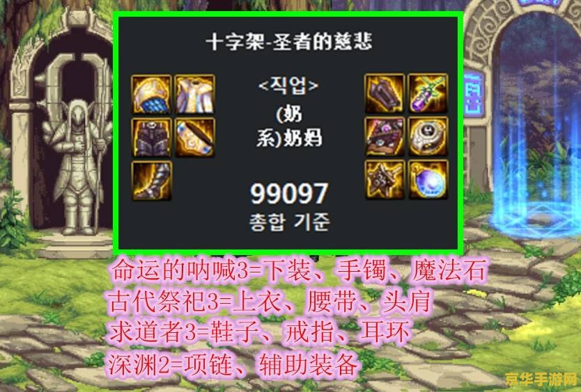 dnf职业选择 DNF职业选择深度剖析
