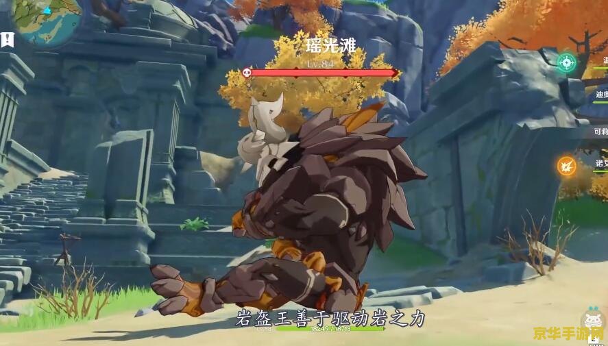 原神遗落之泪守卫怪物怎么打 原神遗落之泪守卫怪物打法攻略