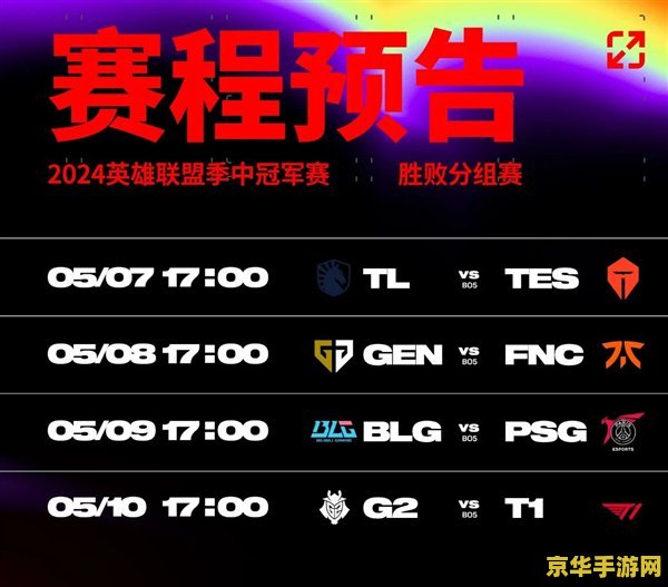 英雄联盟2013msi赛程 英雄联盟2013 MSI赛程回顾与分析