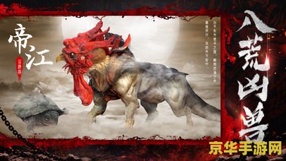 山海经异兽录正版 山海经异兽录：探秘远古奇境