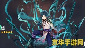 原神魈空r车长 原神：魈与空的秘境探险之旅