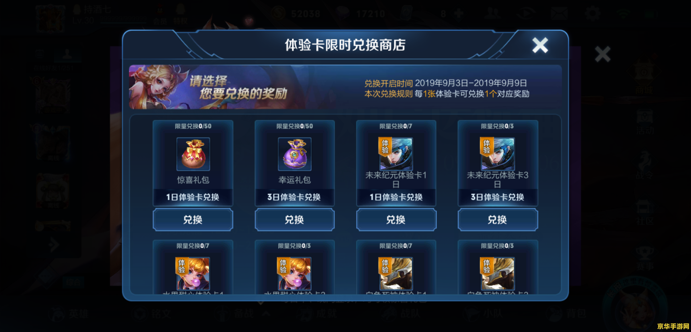 王者荣耀鹿能量第二关怎么过 王者荣耀鹿能量第二关通关攻略