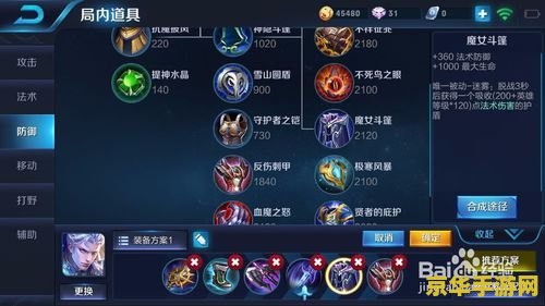 王者荣耀铠怎么出装视频 王者荣耀铠的最强出装教学视频解析