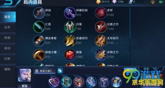 王者荣耀铠怎么出装视频 王者荣耀铠的最强出装教学视频解析