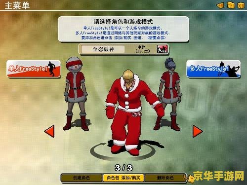 街头篮球特殊角色包 街头篮球：解锁特殊角色包的无限魅力