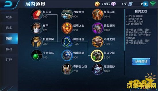 王者荣耀出装怎么出装 王者荣耀出装策略深度解析