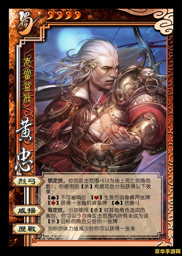 三国杀程普 三国杀程普：东吴老将的坚韧与智勇