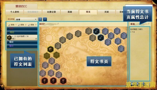 lol符文补偿 LOL符文系统补偿详解