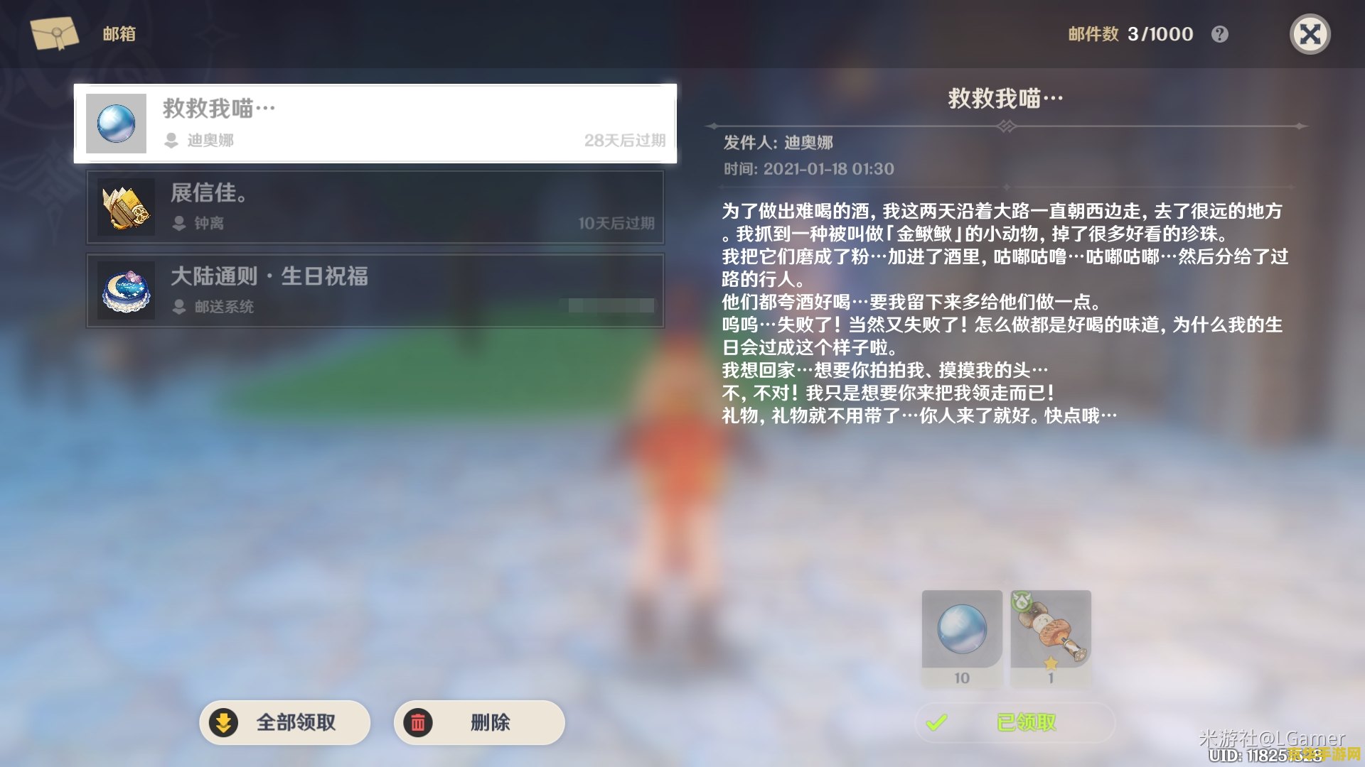 原神全人物生日 原神全人物生日概览