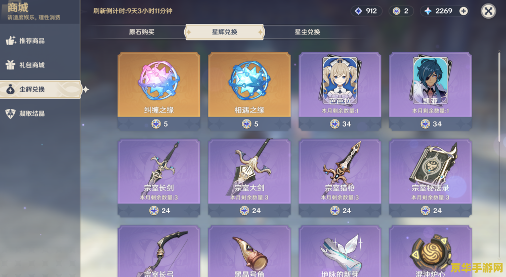 原神什么时候开服 原神开服时间解析及游戏特色概览