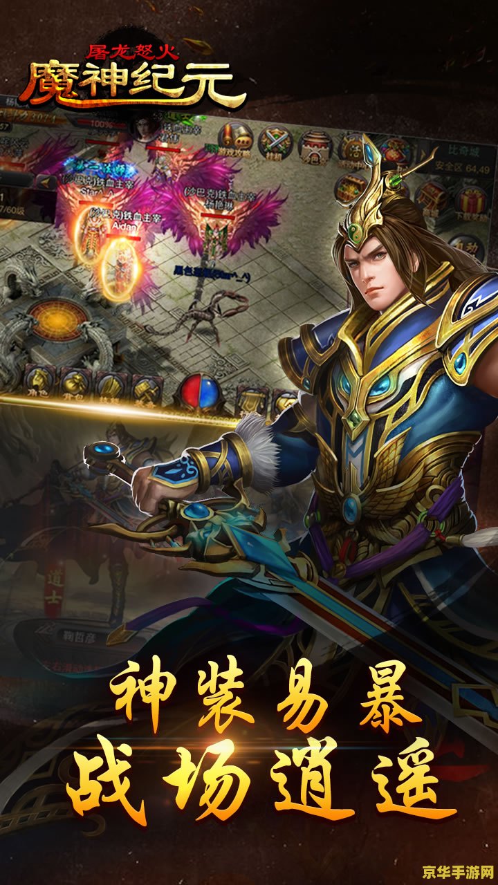 上古神魔传 上古神魔传：纪元之战的序章