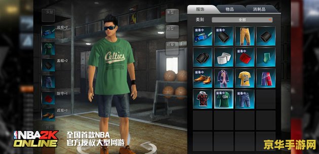 nba2kol大神之路 NBA2KOL：攀登大神之巅的征途