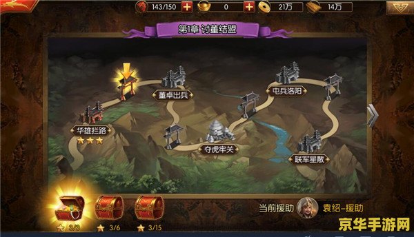 超级三国无敌版 超级三国无敌版：乱世英雄的终极挑战
