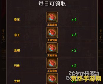 战争之王游戏 战争之王：策略与荣耀的终极较量