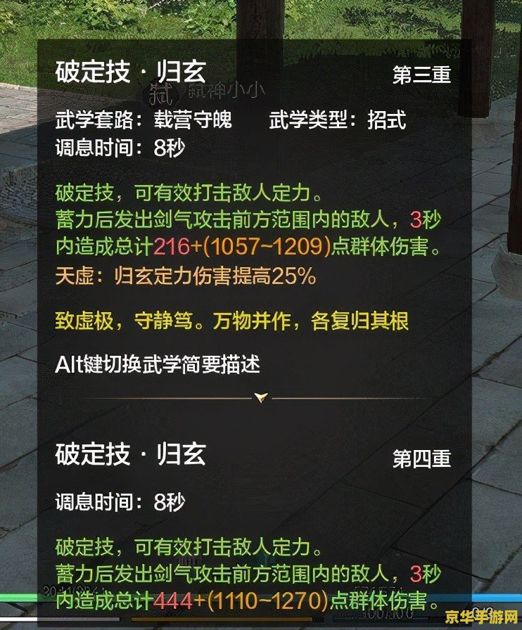 天涯明月刀真武连招 天涯明月刀真武连招技巧深度解析