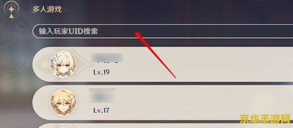 原神怎么可以和好友联机 原神如何与好友联机