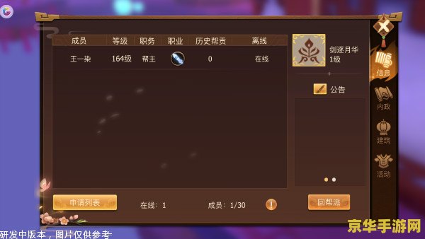 古剑奇谭二修改器 古剑奇谭二深度游戏修改器探索