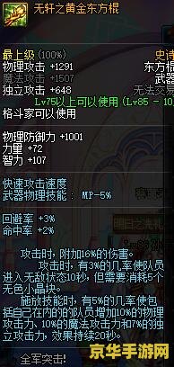 dnf男柔道用什么武器 DNF男柔道武器选择指南