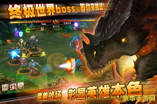 魔兽争霸小游戏 魔兽争霸：史诗战役的奇幻之旅