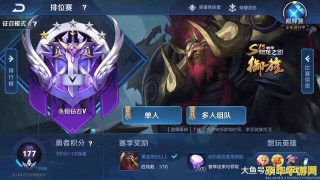 王者荣耀s15怎么获得祝福 王者荣耀S15赛季如何高效获取祝福值