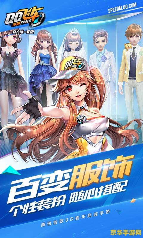 qq飞车沈珺 QQ飞车沈珺：竞速传奇与技巧大师的深度解析
