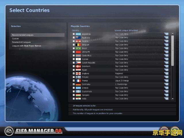 fm2008修改器 FM2008修改器：深度定制你的足球经理世界