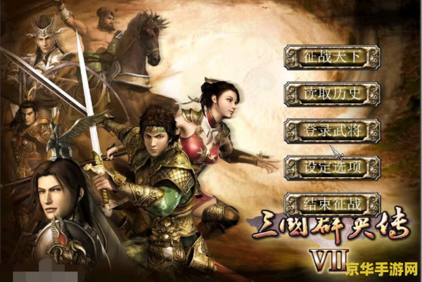 三国群英传7武将必杀技 三国群英传7武将必杀技深度解析