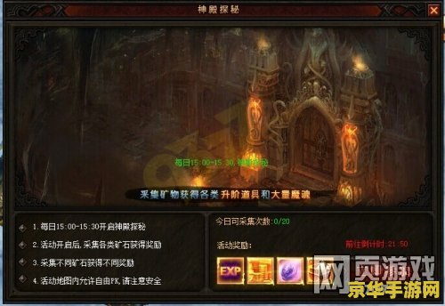 原神探索神殿三个石碑怎么开 原神探索神殿：解锁三个石碑的奥秘