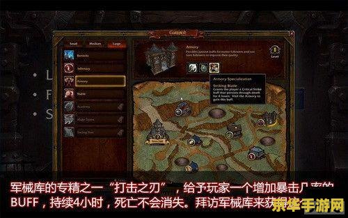 世界征服者2存档 世界征服者2：霸业征途存档解析