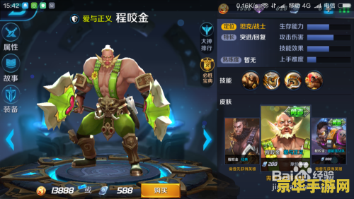 王者荣耀中程咬金该怎么打败阿轲 王者荣耀中程咬金如何有效对抗阿轲