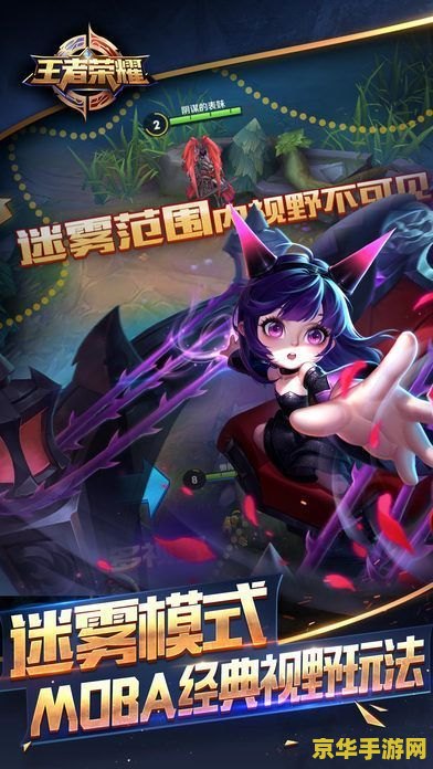 电脑上怎么下ios版王者荣耀 电脑上如何下载iOS版王者荣耀