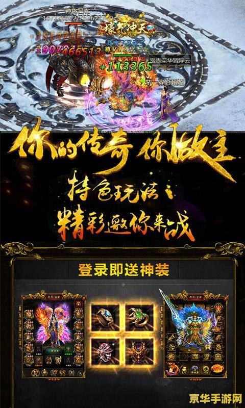 传世私服发布站 传世私服发布站：探索经典游戏的无限可能