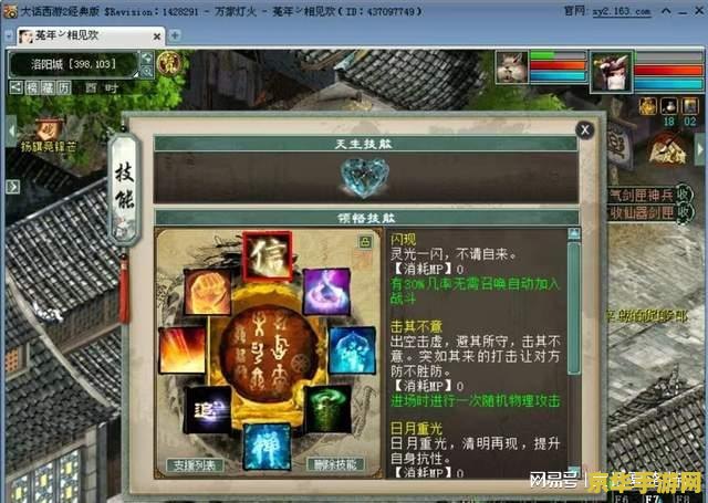 大话西游3点卡 大话西游3点卡制度深度解析与游戏魅力探索