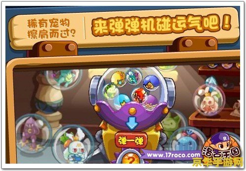 洛克王国弹弹机在哪 洛克王国弹弹机位置详解及游戏特色