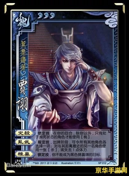 三国杀刘协技能 三国杀刘协技能深度解析