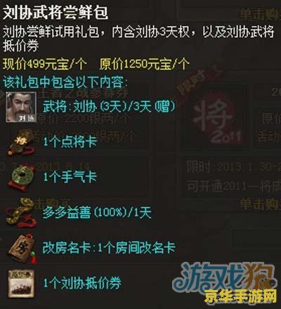 三国杀刘协技能 三国杀刘协技能深度解析