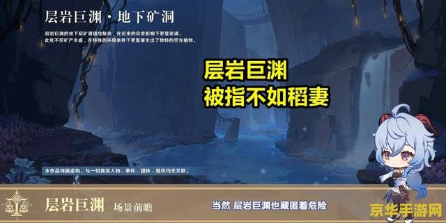 原神层岩巨渊三个灯柱及频率 原神层岩巨渊：解密三个灯柱与频率调整