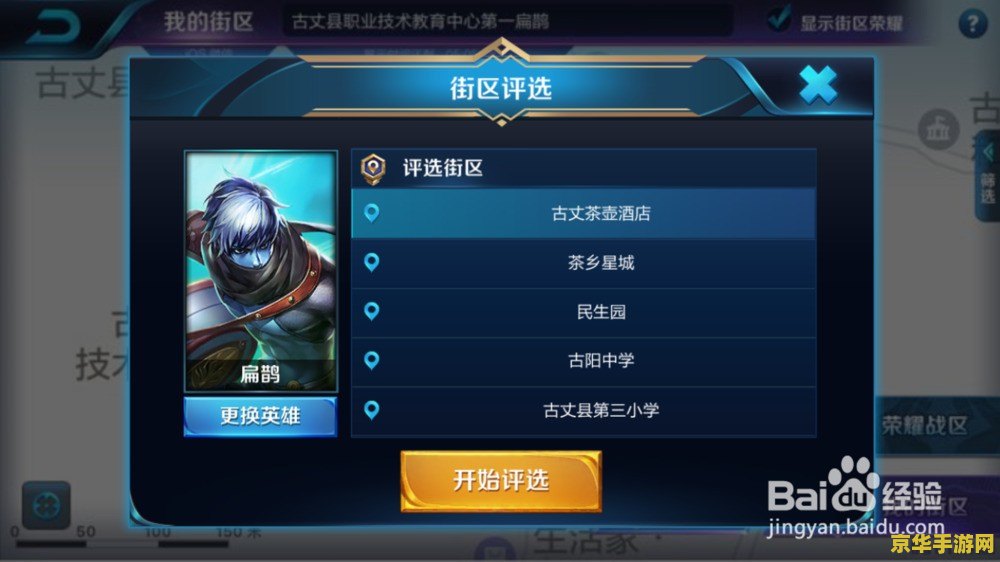 王者荣耀个人的战区找不到怎么办 王者荣耀个人战区找不到的解决策略