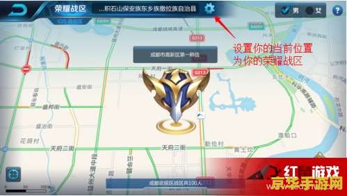 怎么设置王者荣耀战区定位 如何设置王者荣耀战区定位